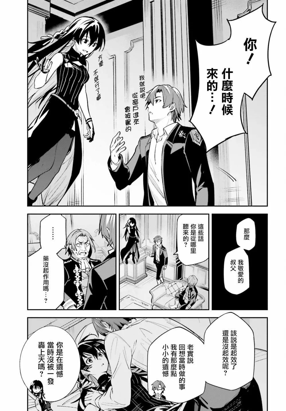 第08话