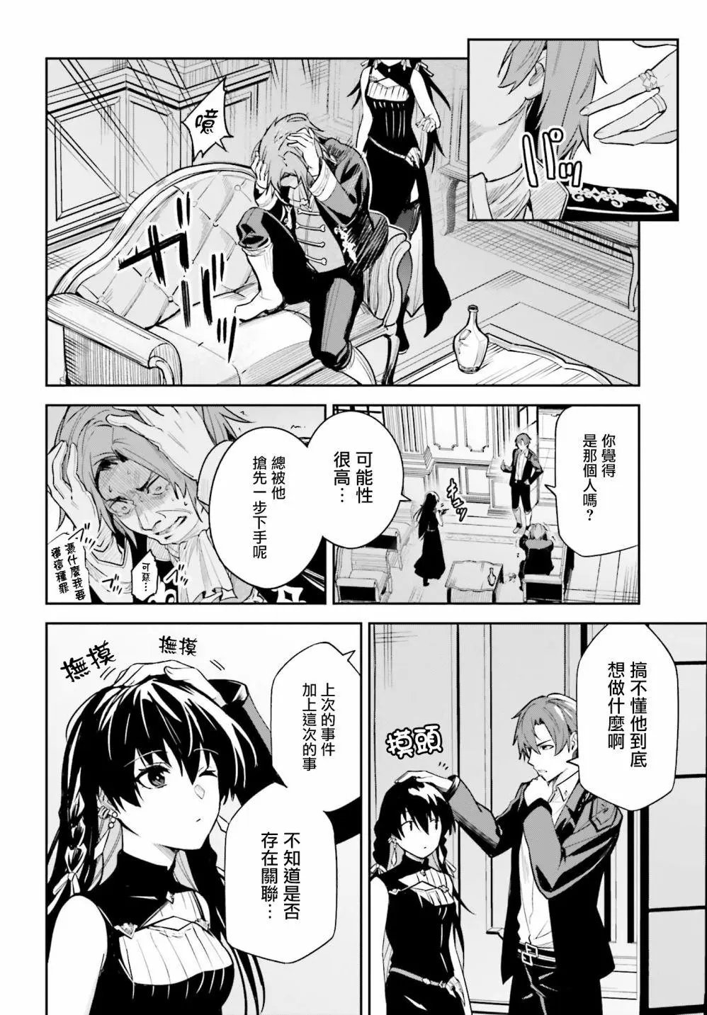 第08话
