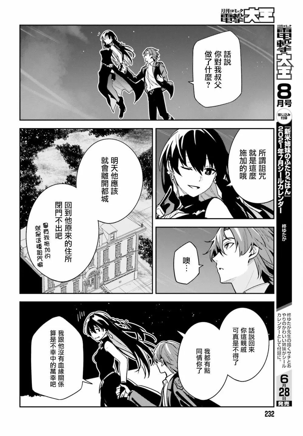 第08话