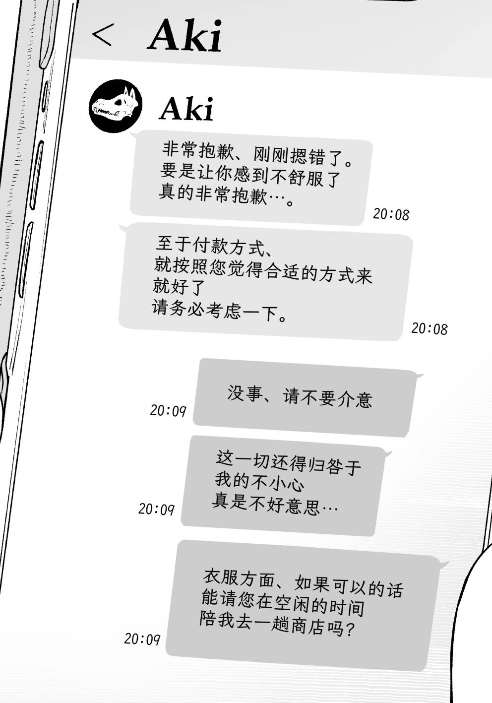 第12话