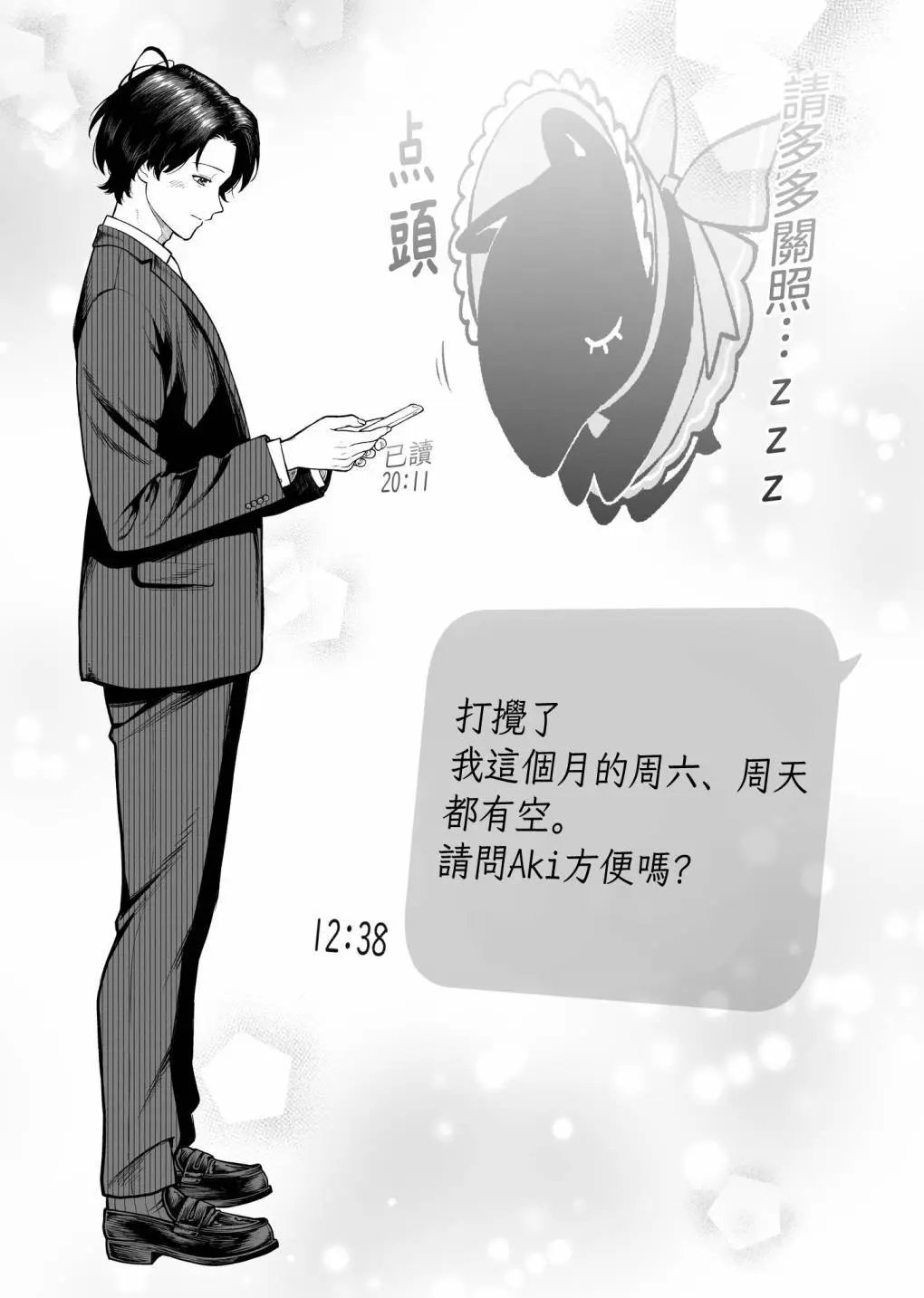 第18话
