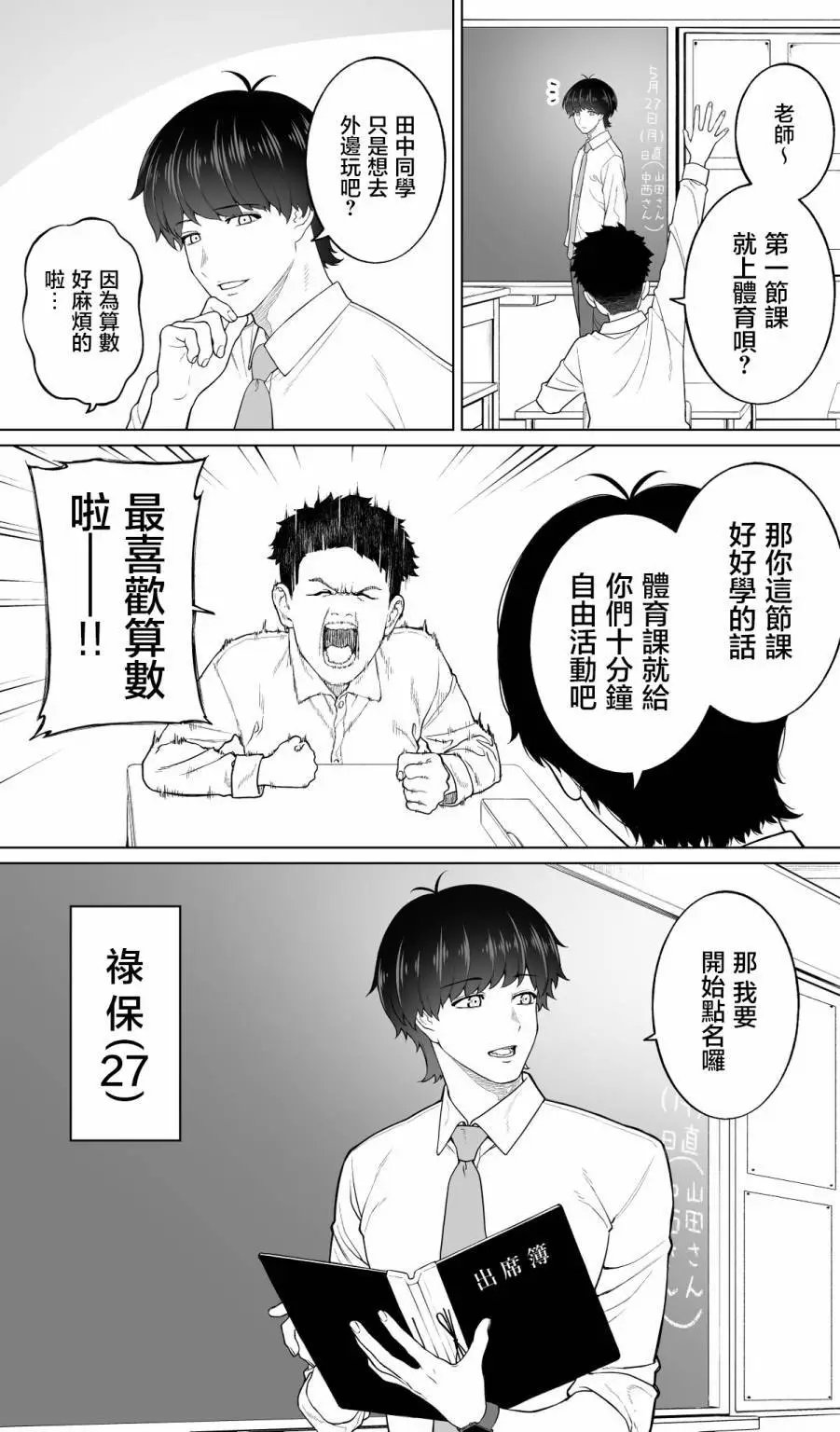 第26话