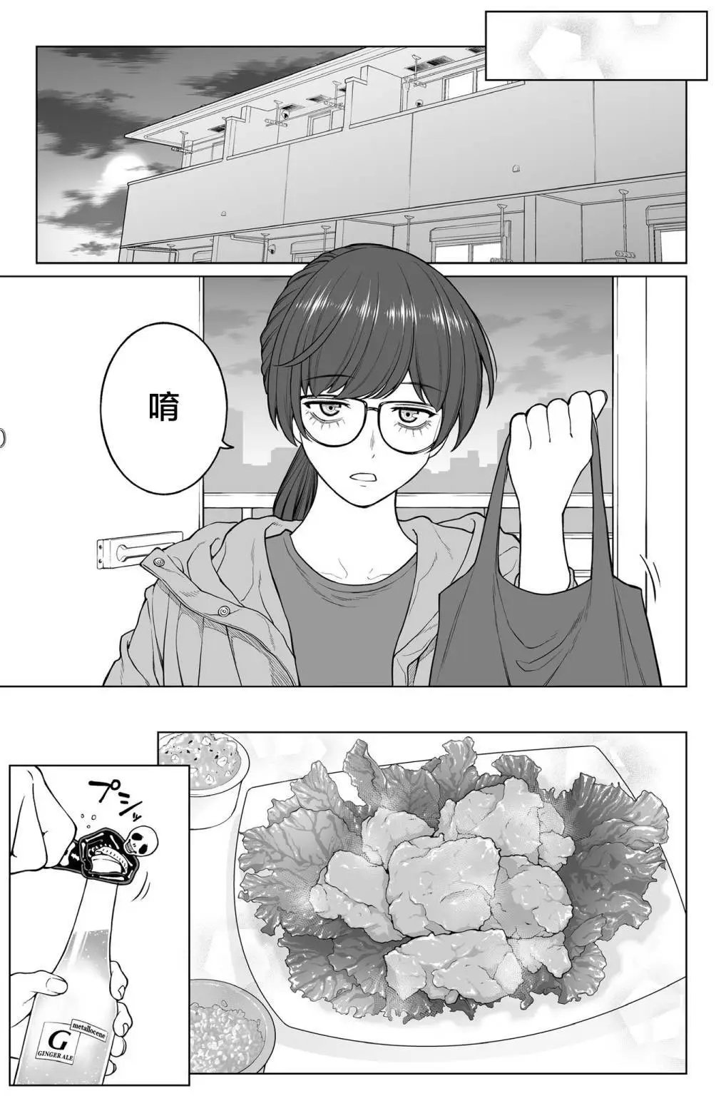 第26话