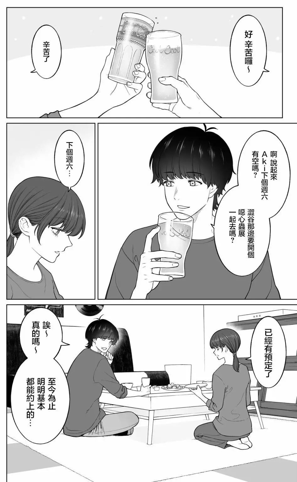 第26话
