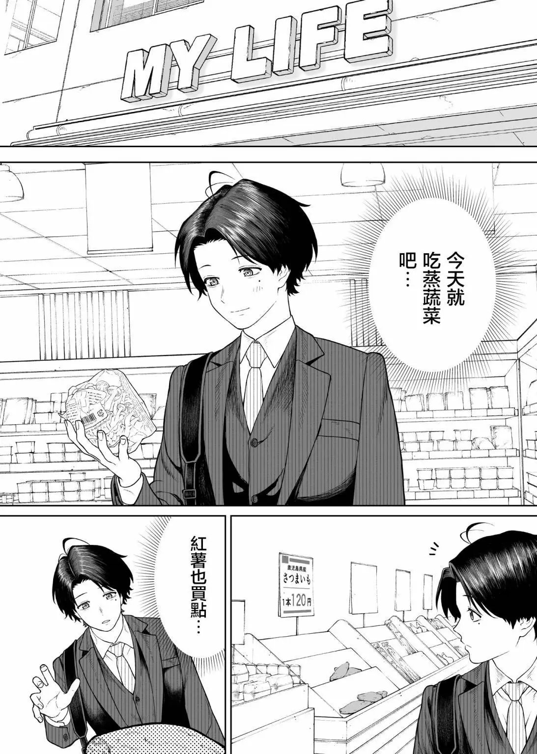 第26话