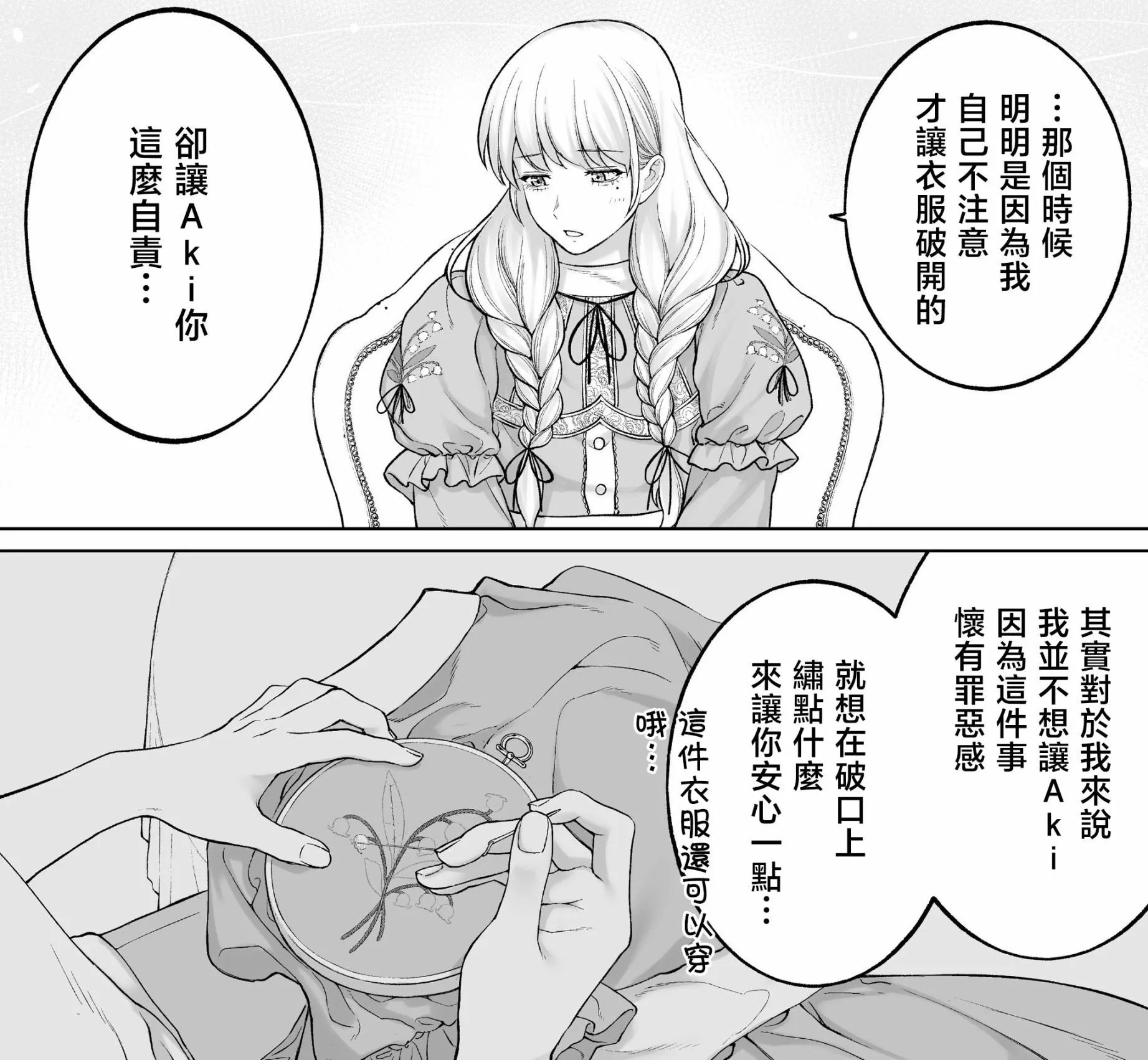 第27话