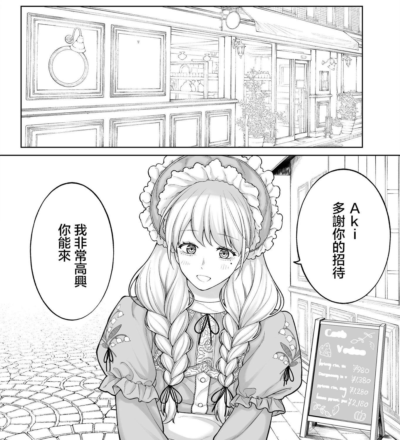 第28话
