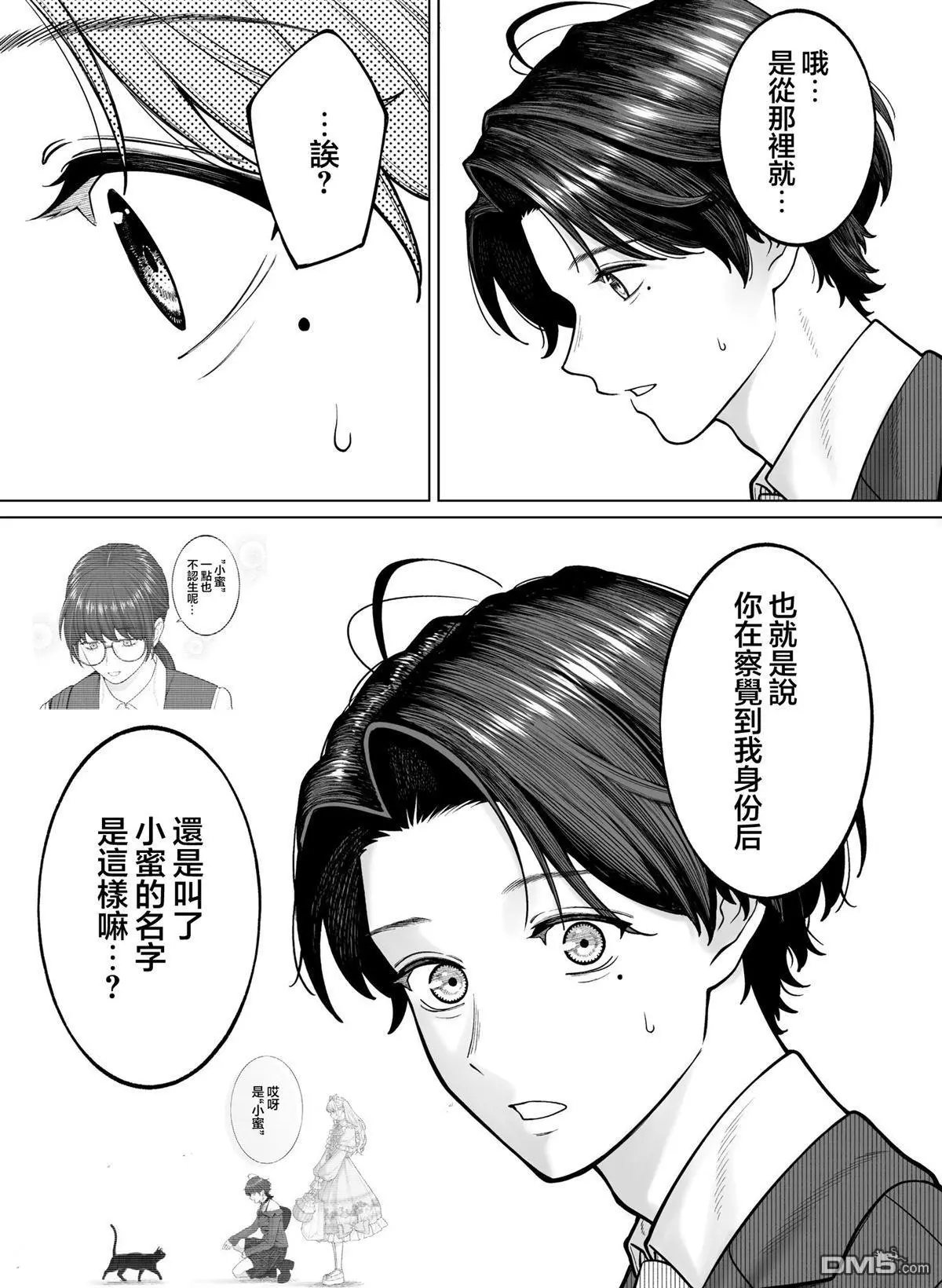 第39话