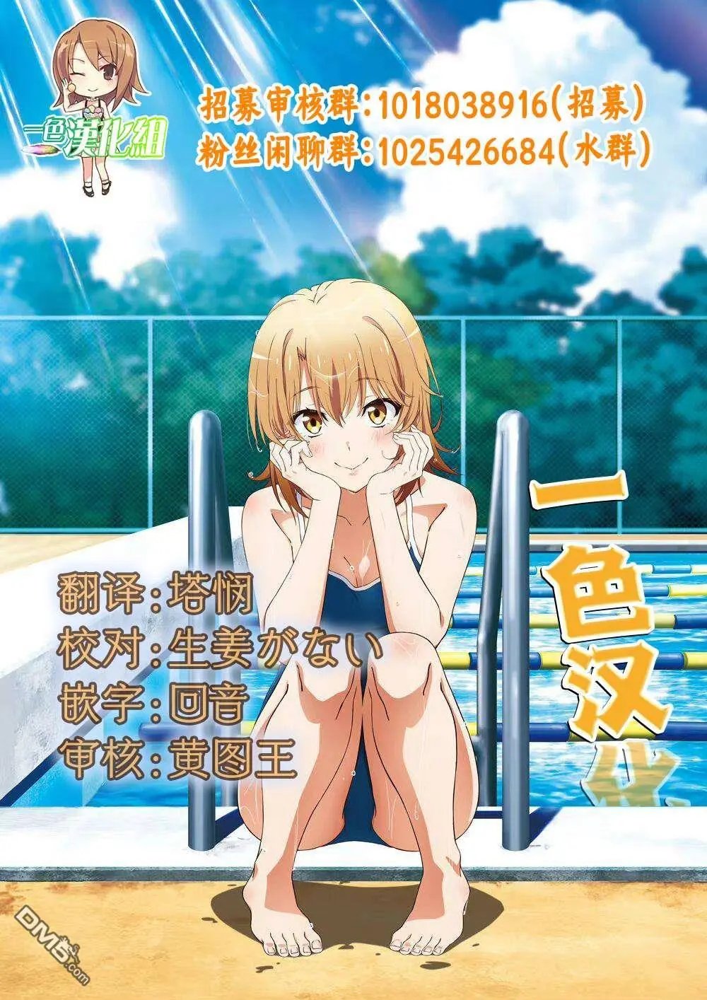 第40话