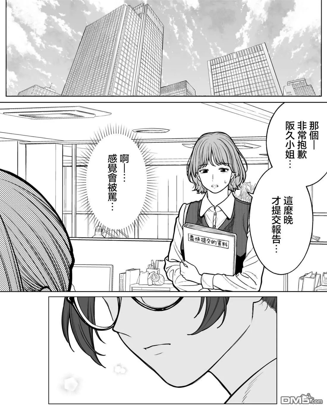 第41话