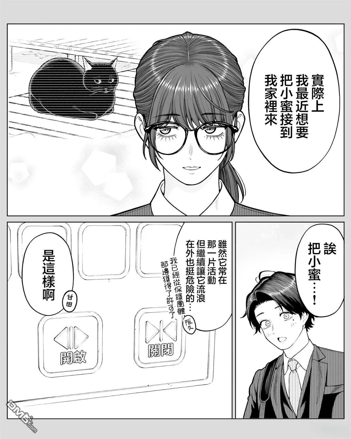 第49话