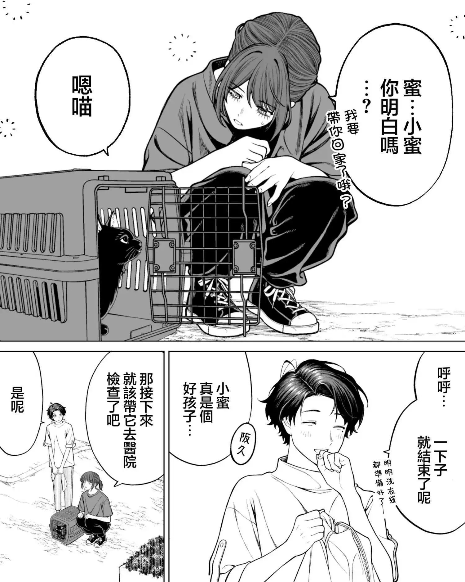 第50话