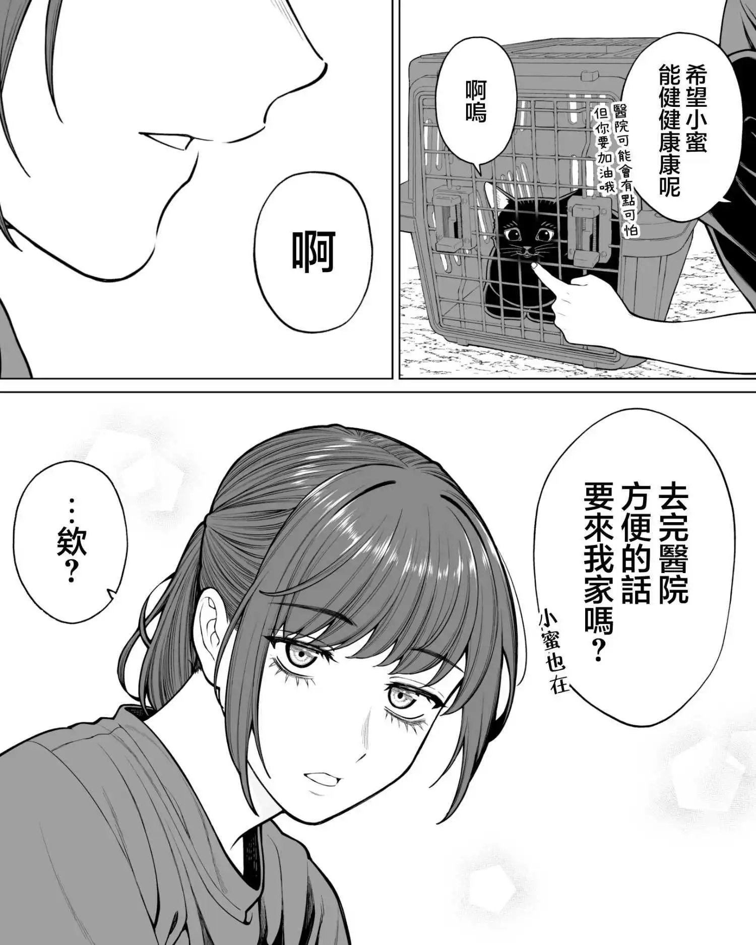 第50话