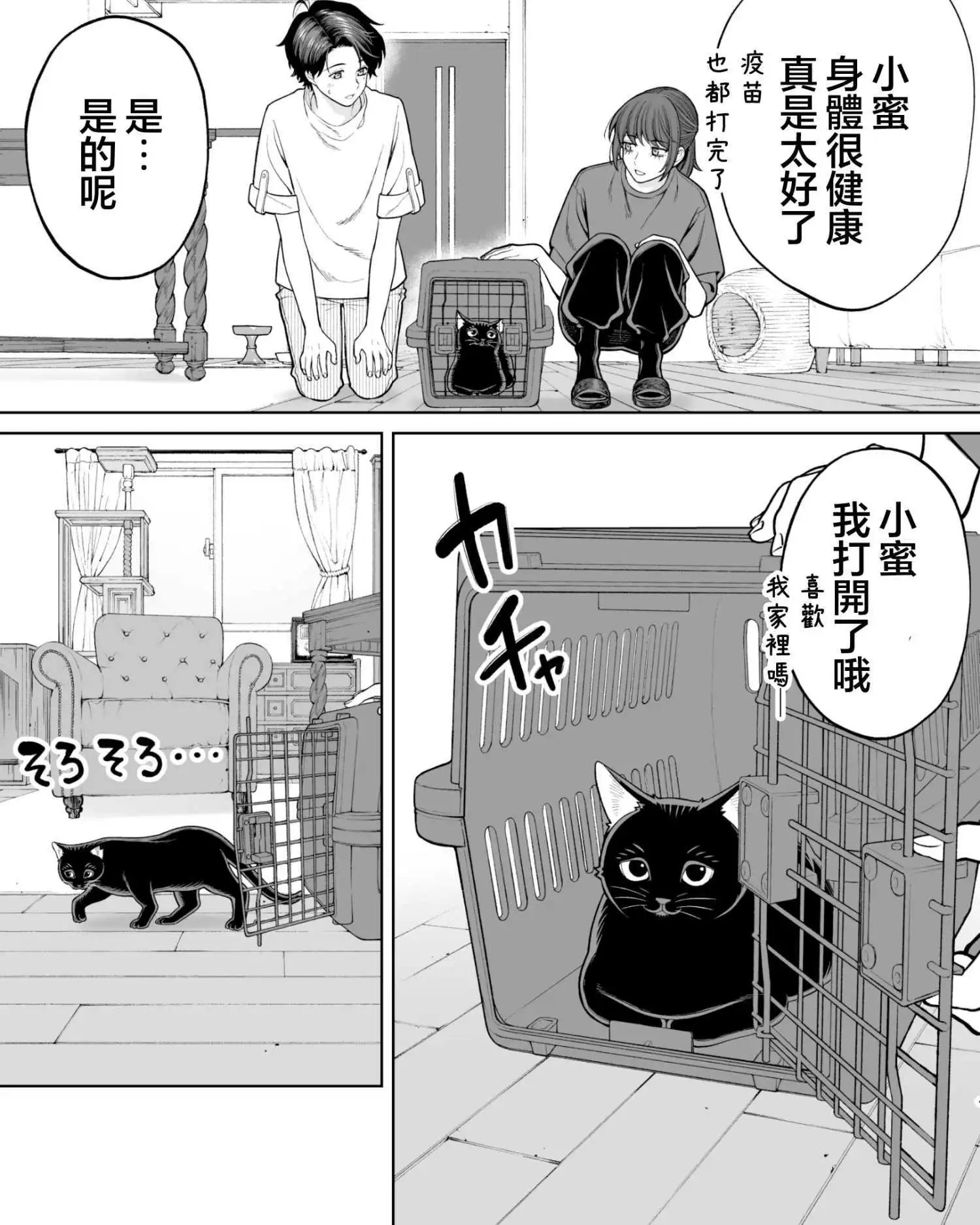 第51话