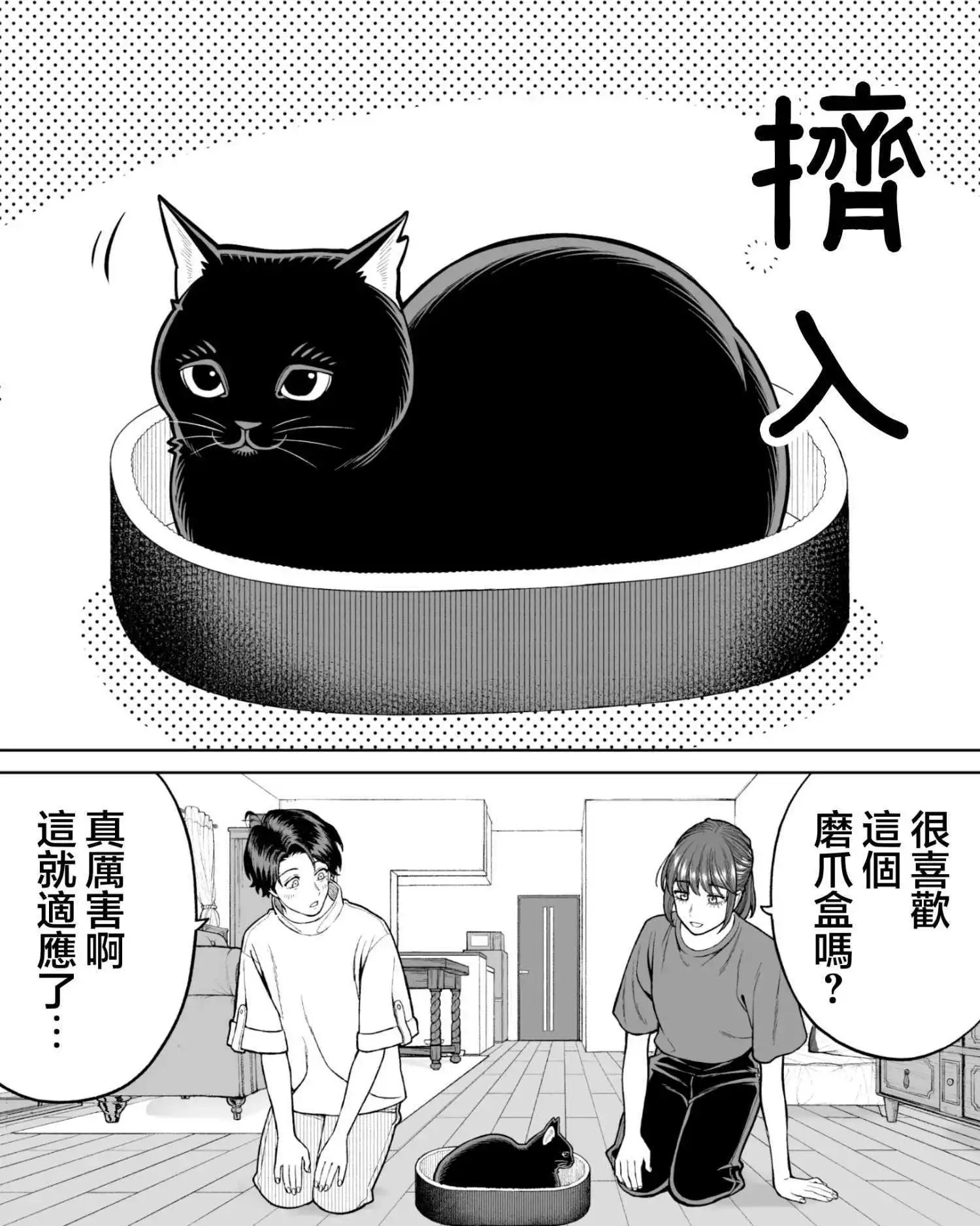 第51话