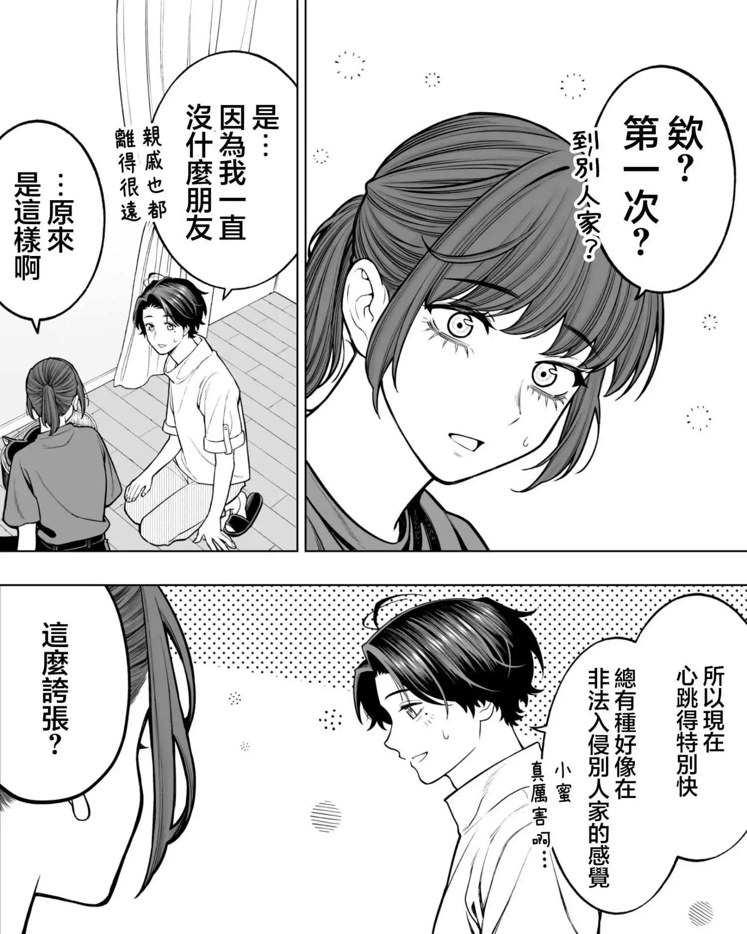 第51话
