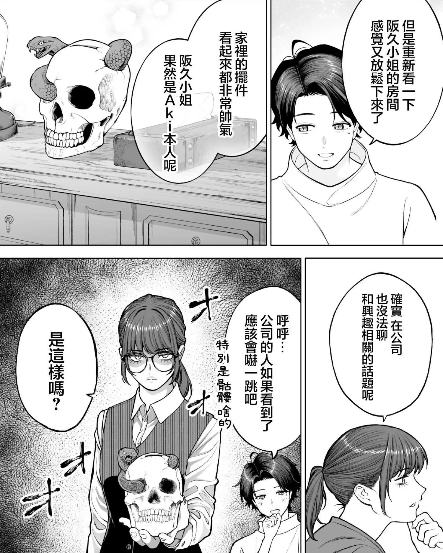 第51话