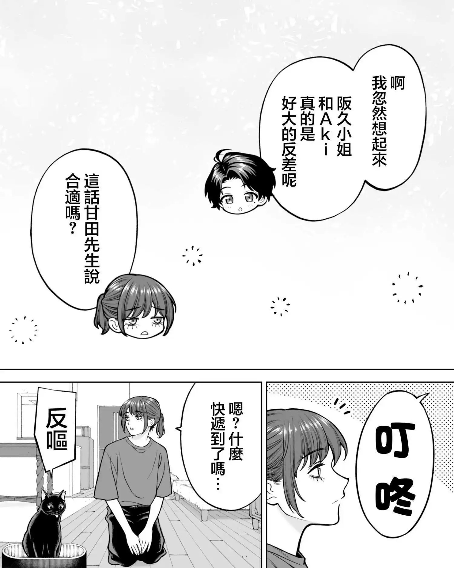 第51话