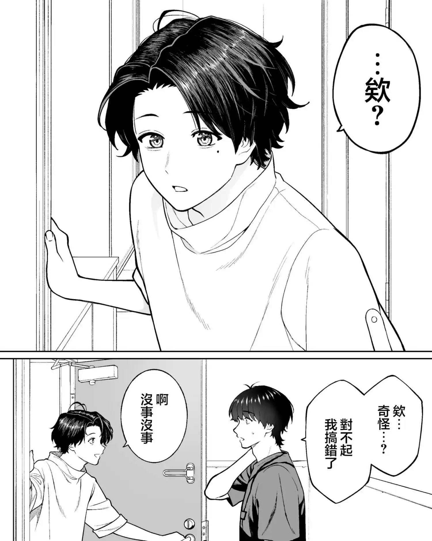 第52话