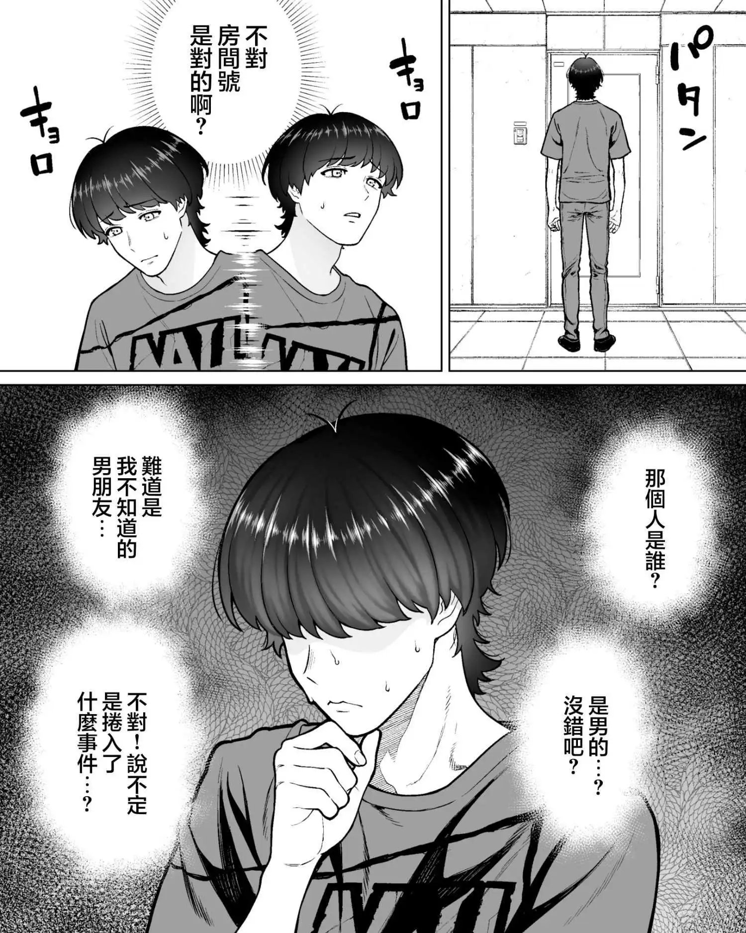 第52话
