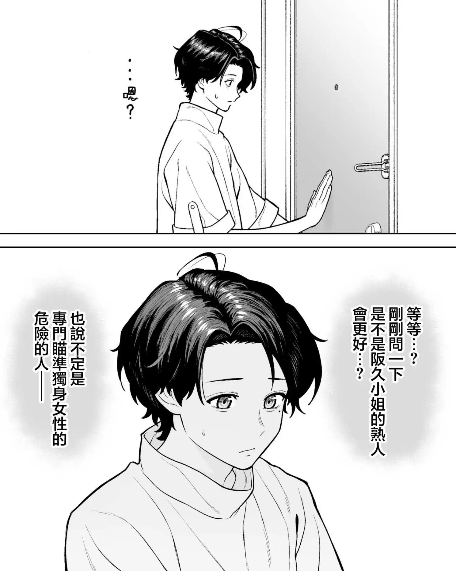 第52话