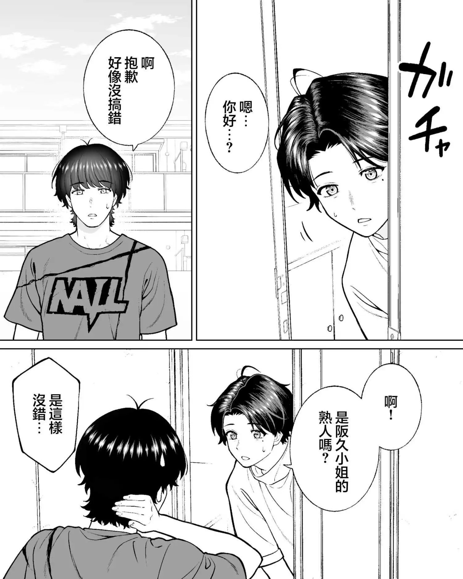 第52话
