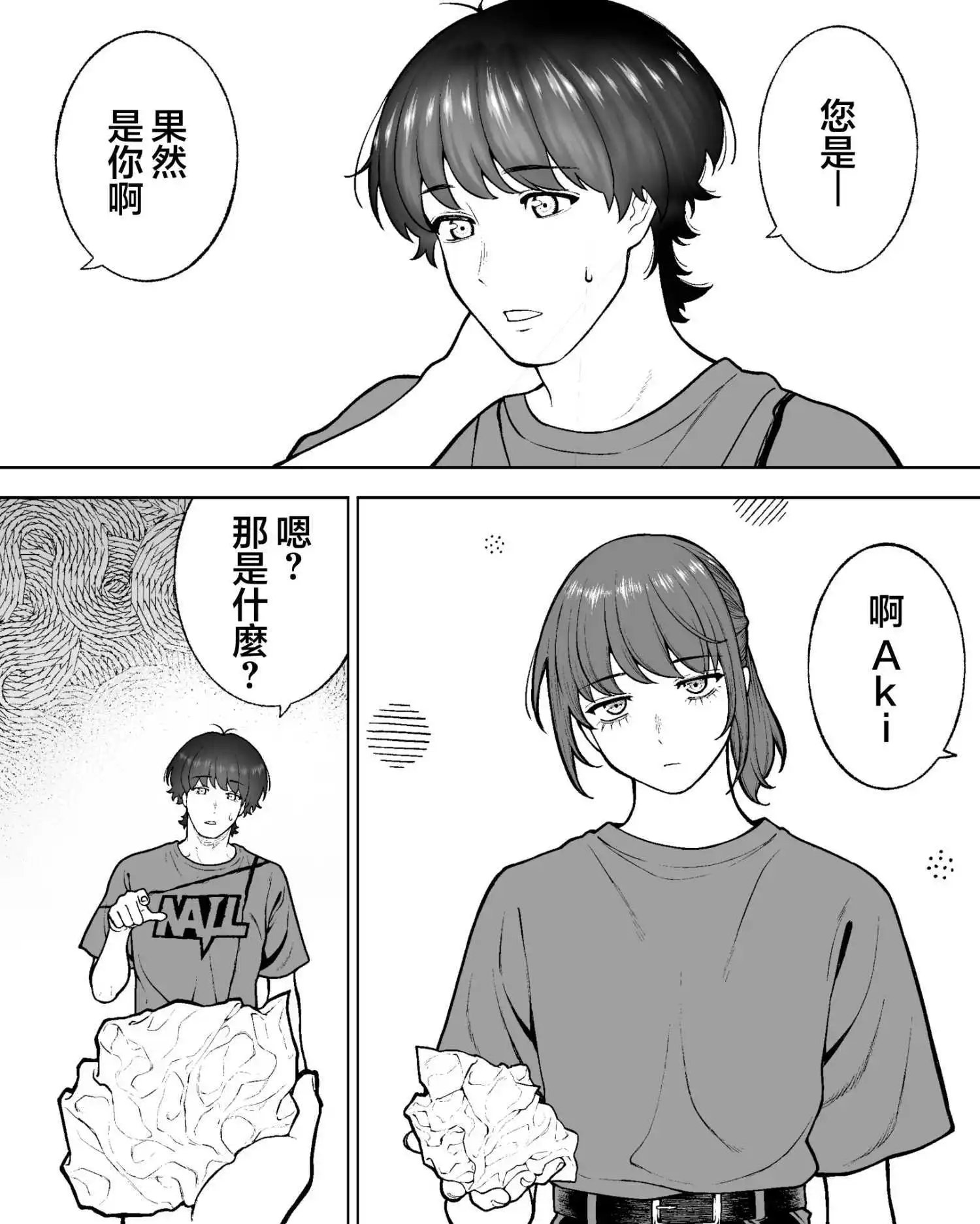 第52话