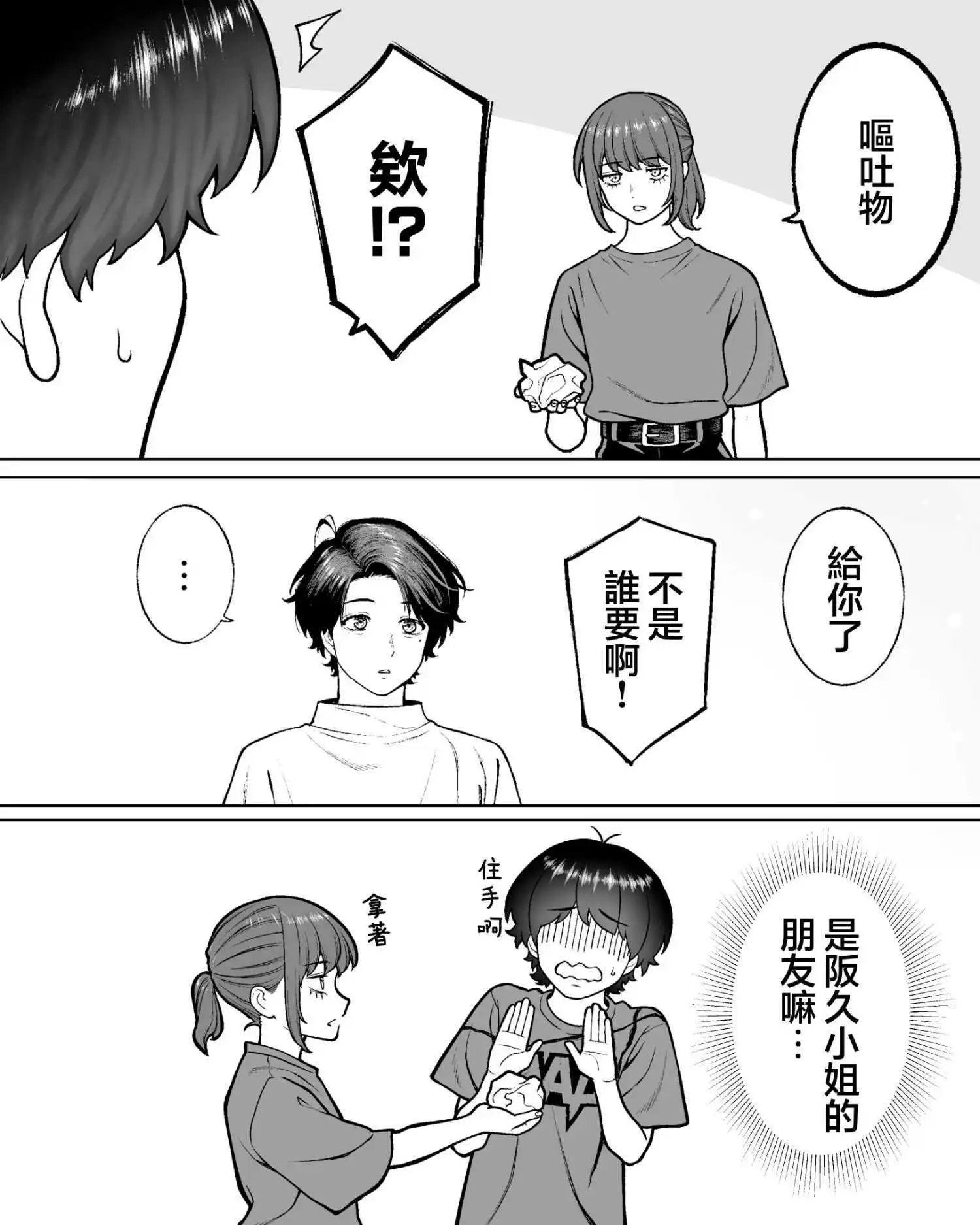 第52话