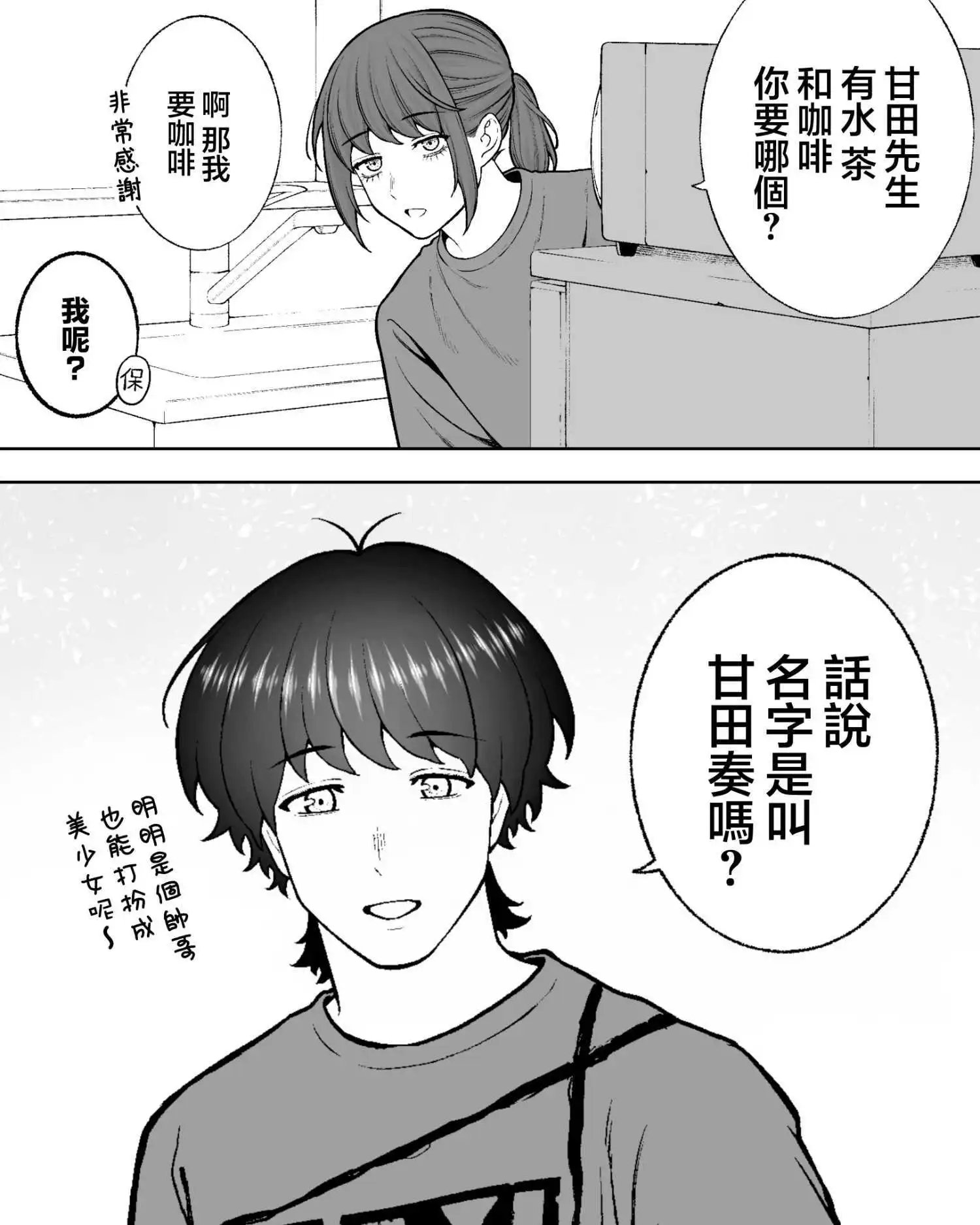 第52话