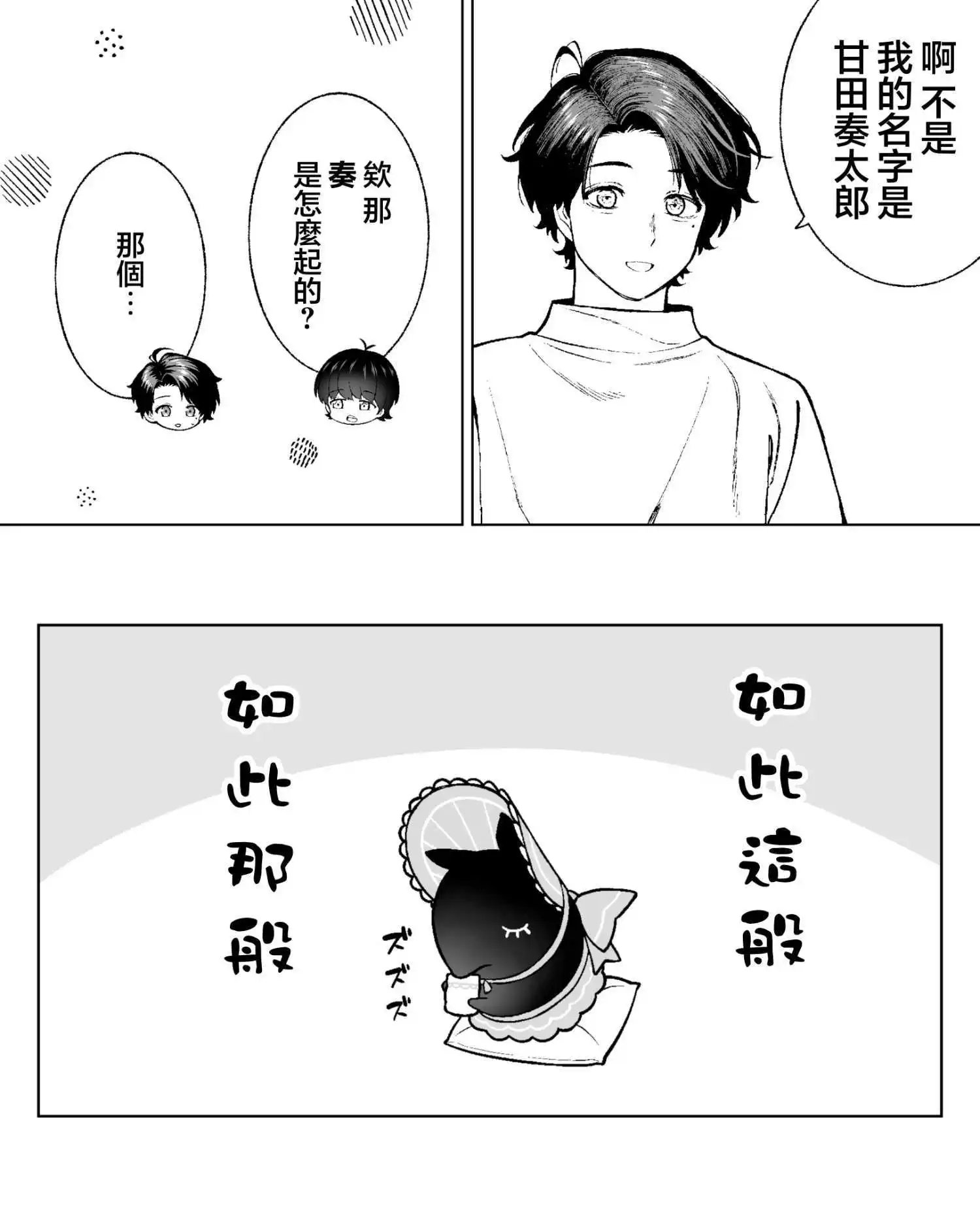 第52话