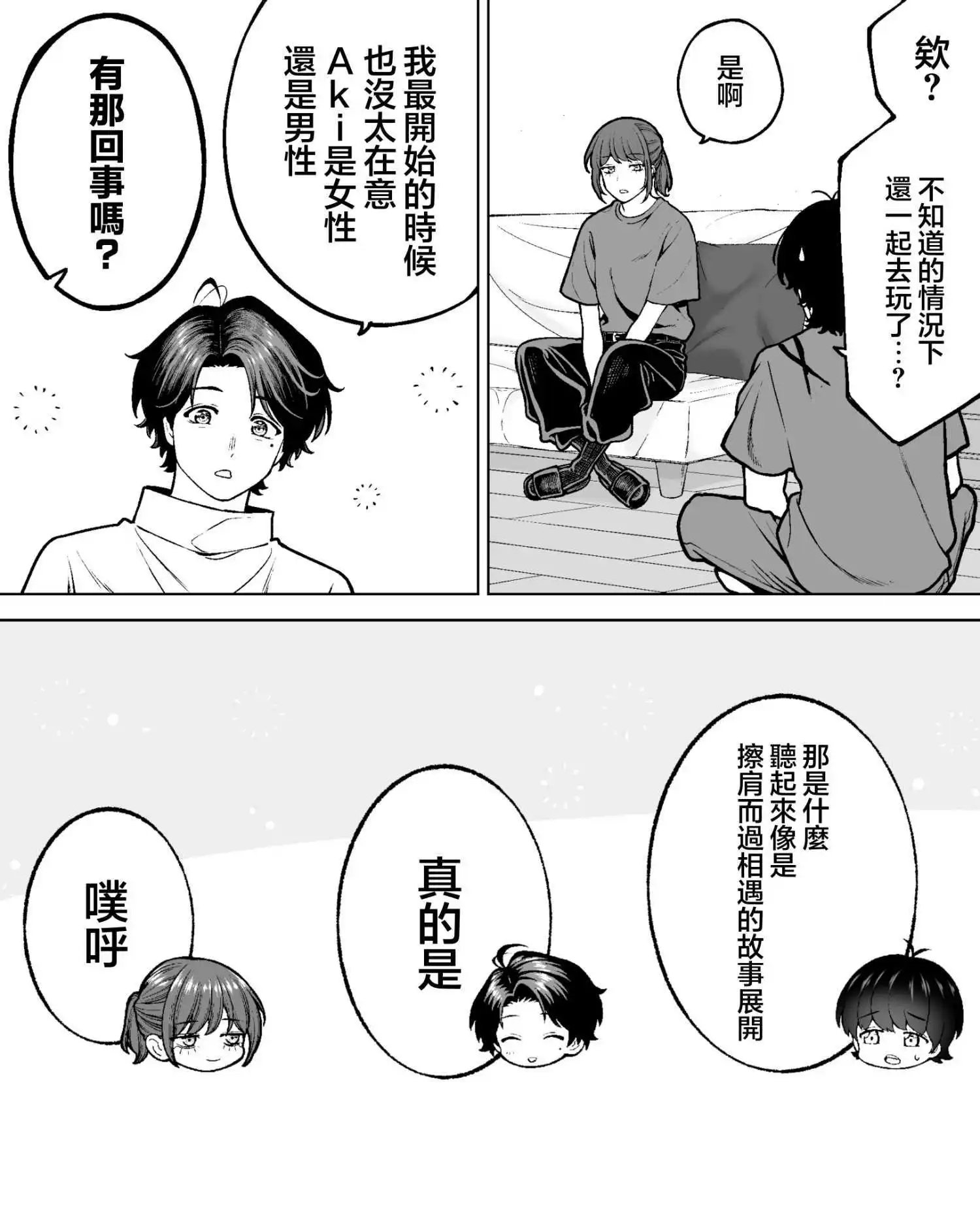 第52话