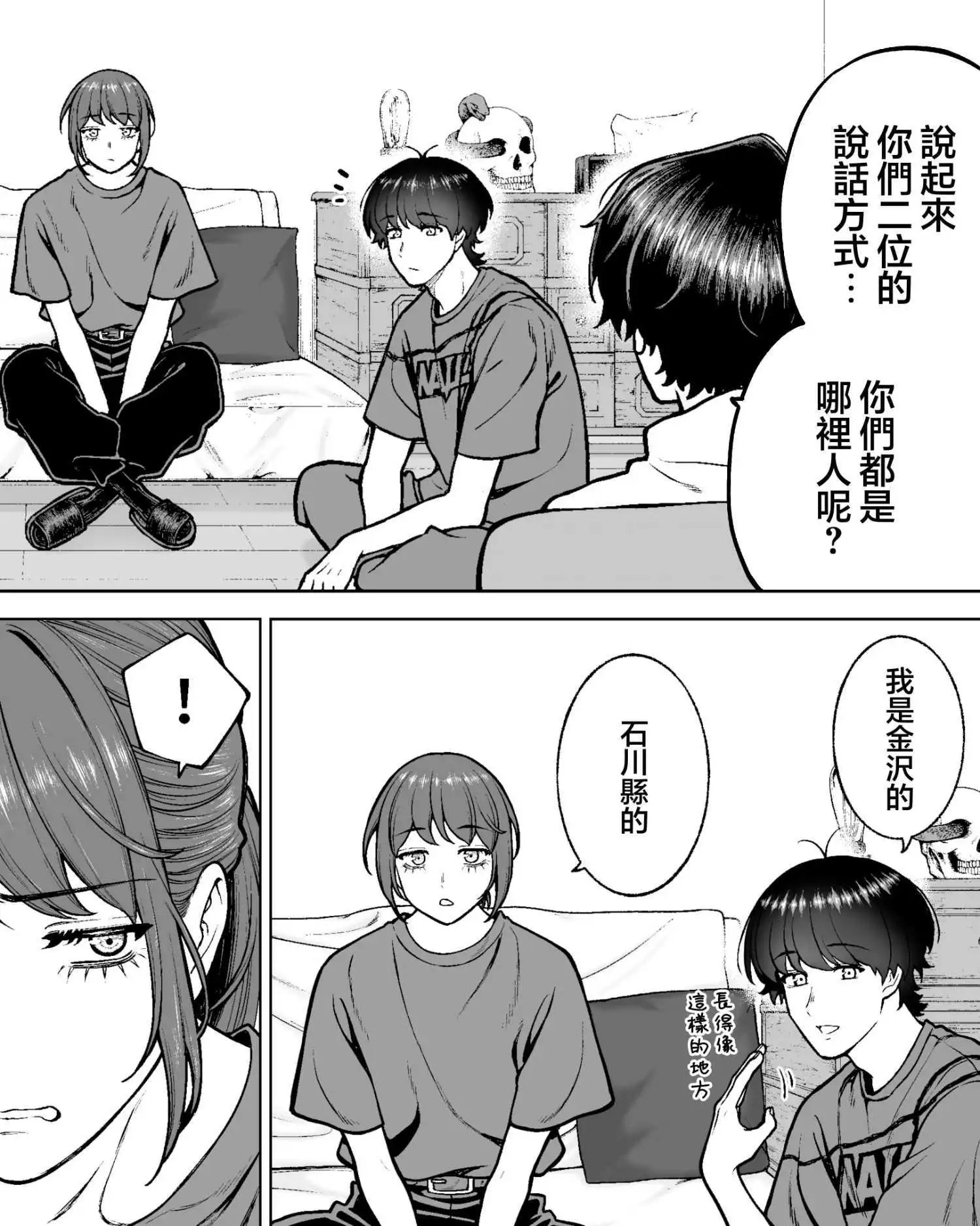 第52话