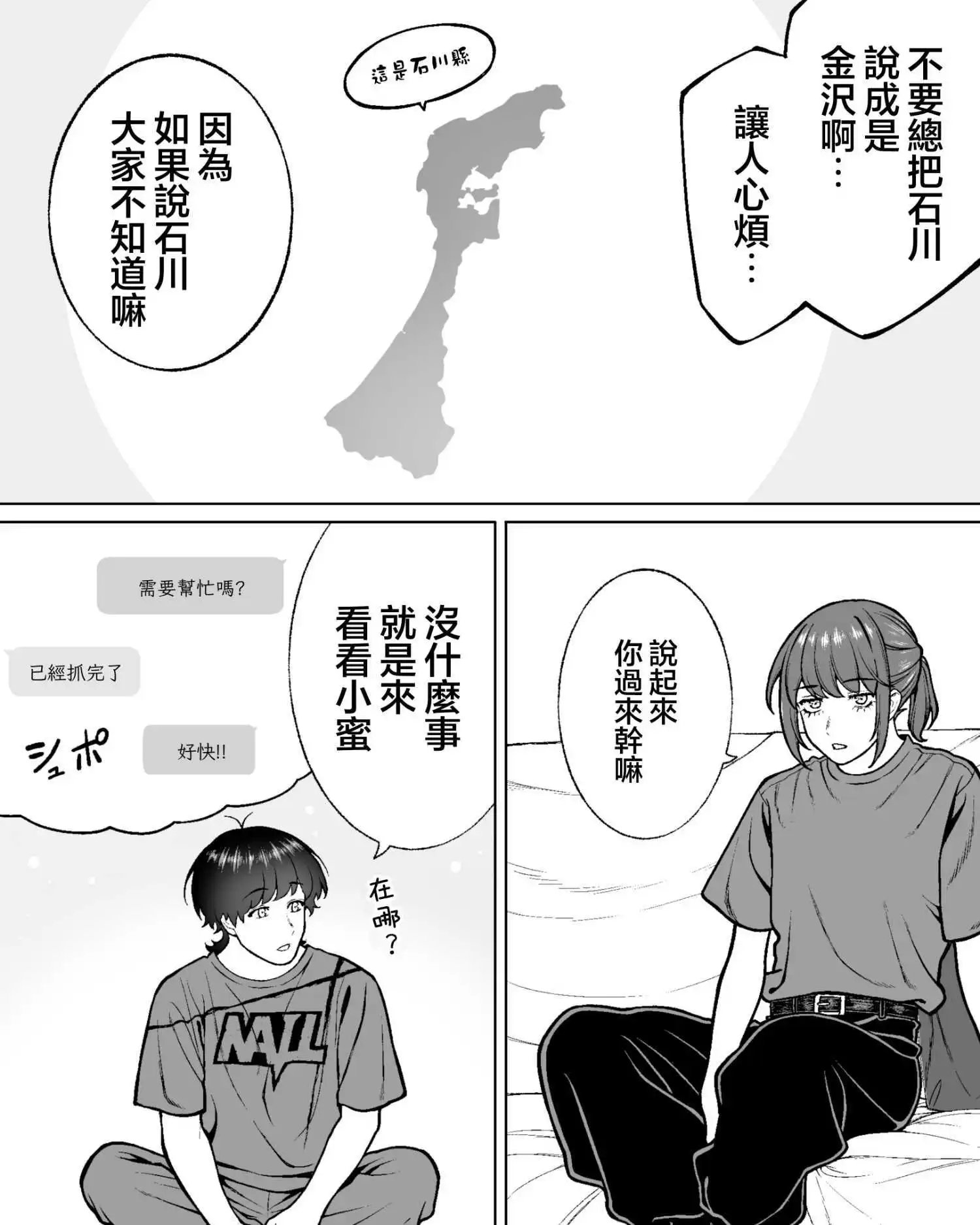 第52话