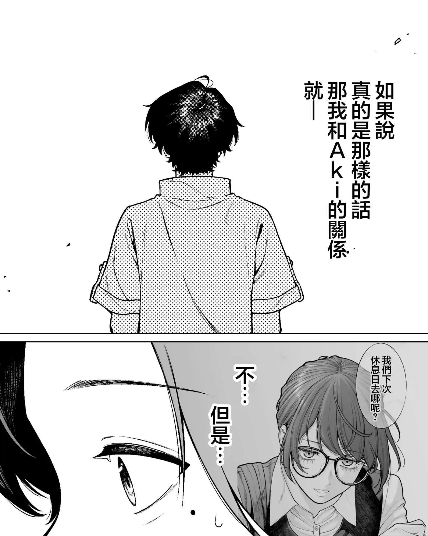 第52话