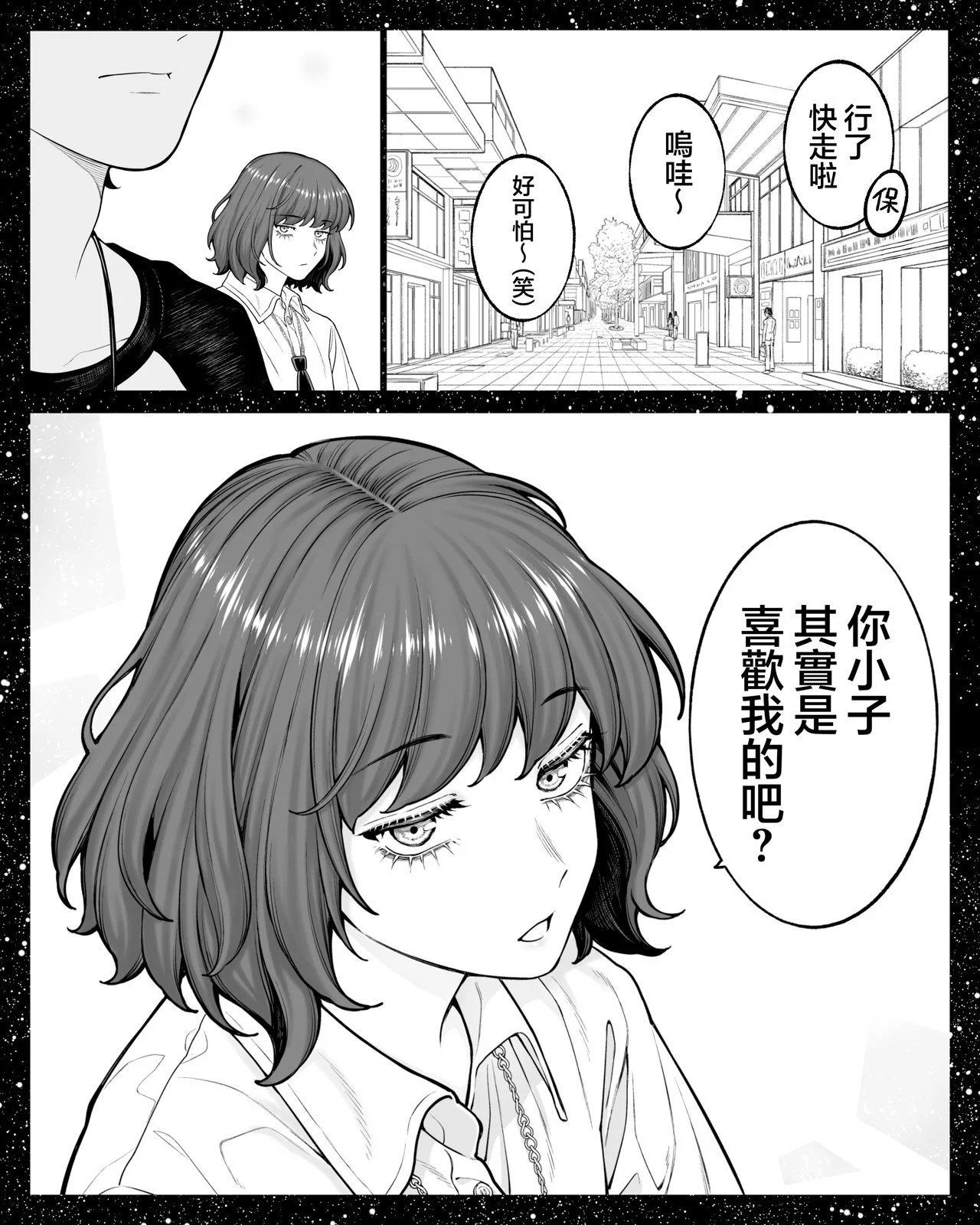 第61话