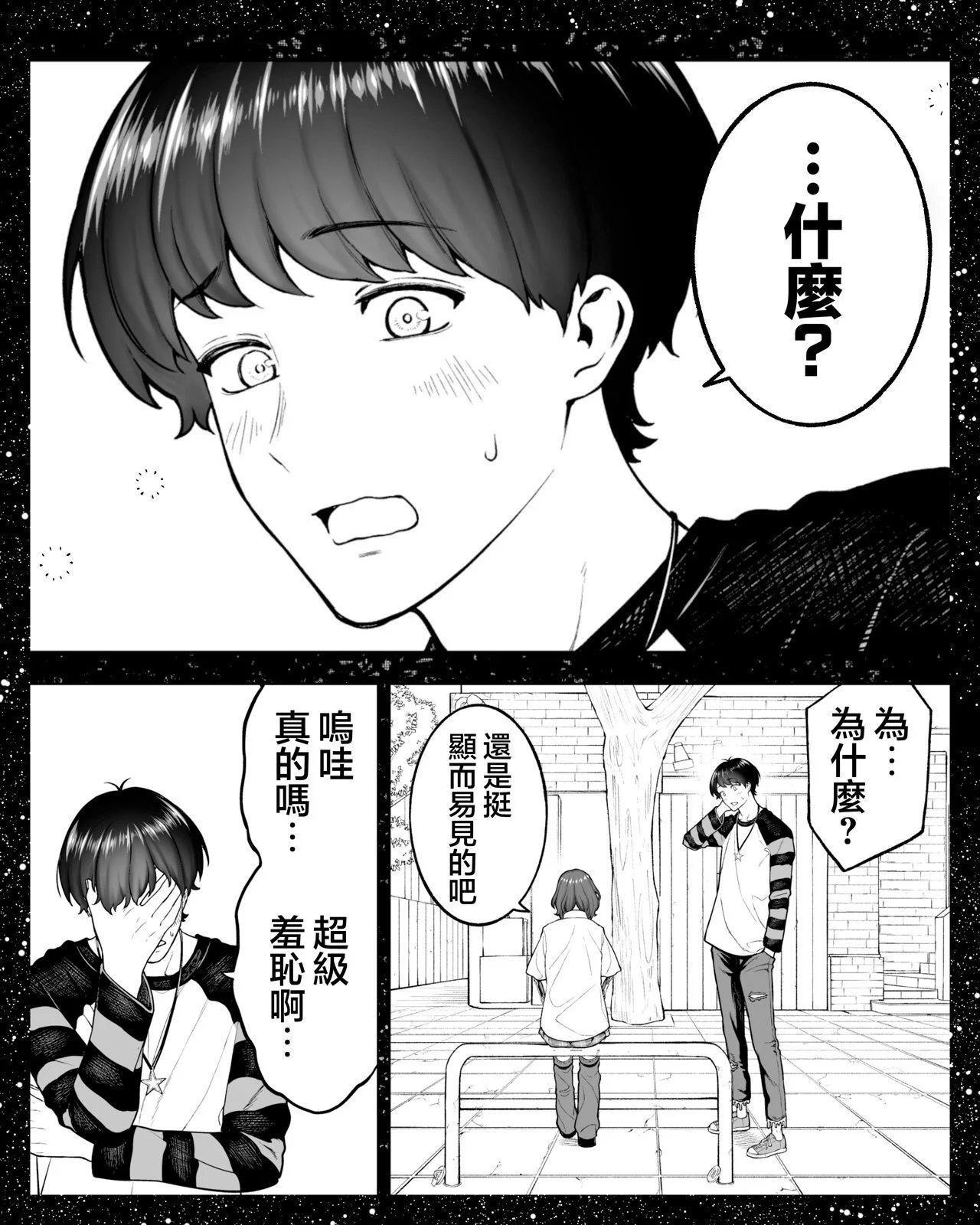 第61话