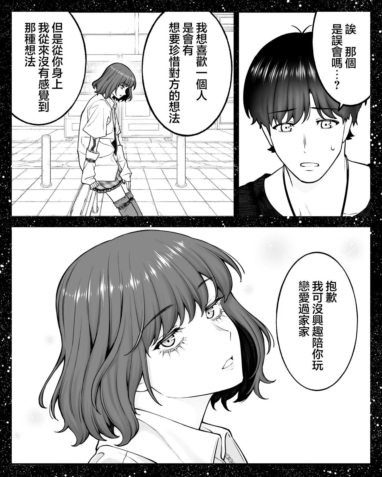 第62话