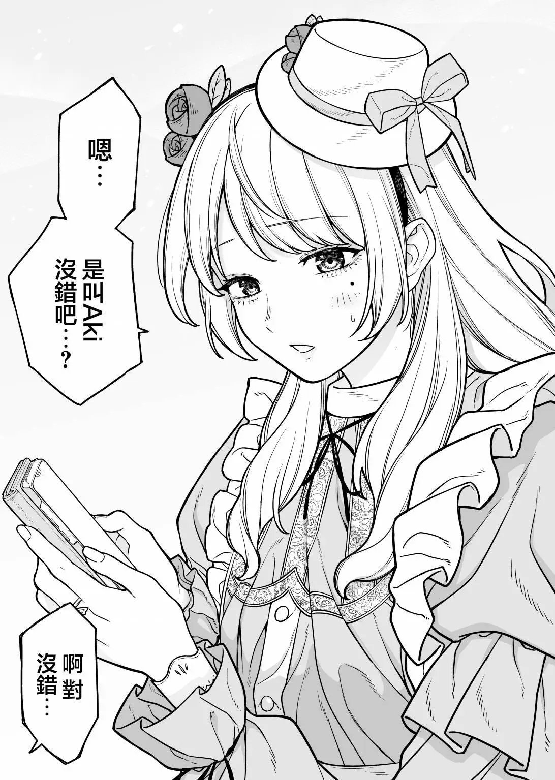 第07话