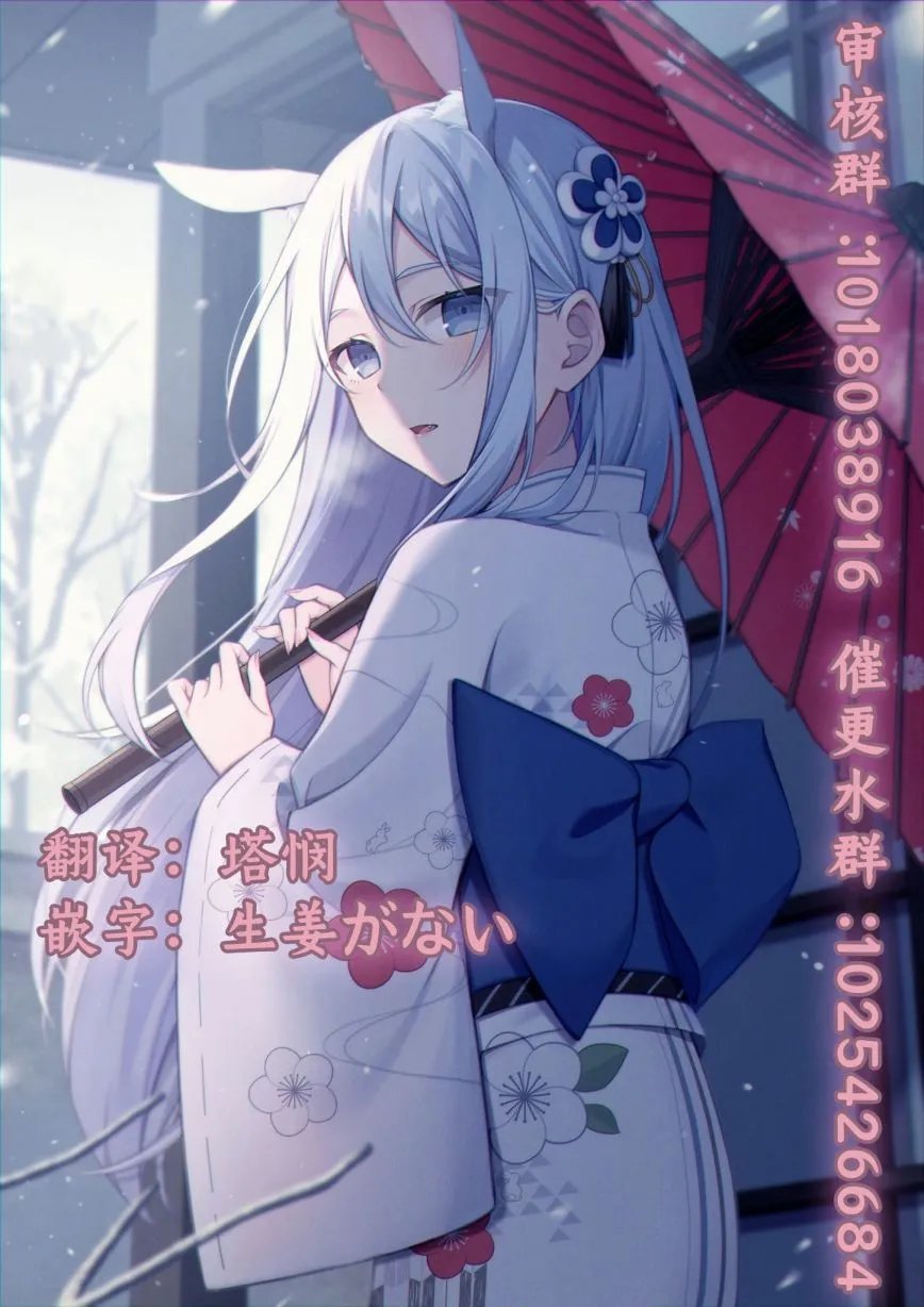 七夕特别篇