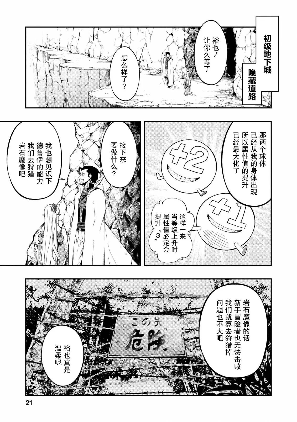 第11话