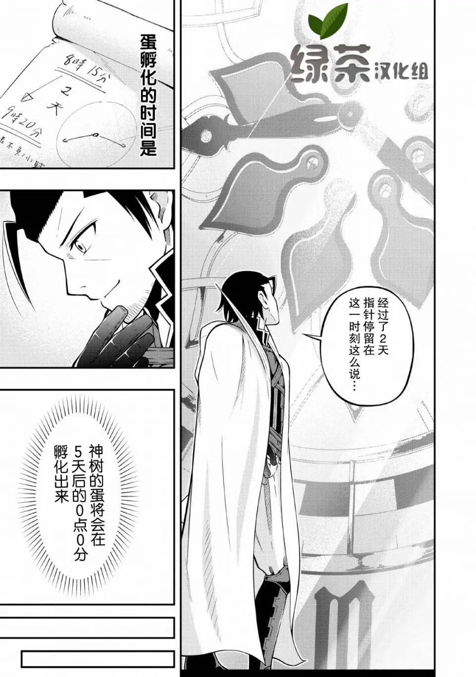 第09话