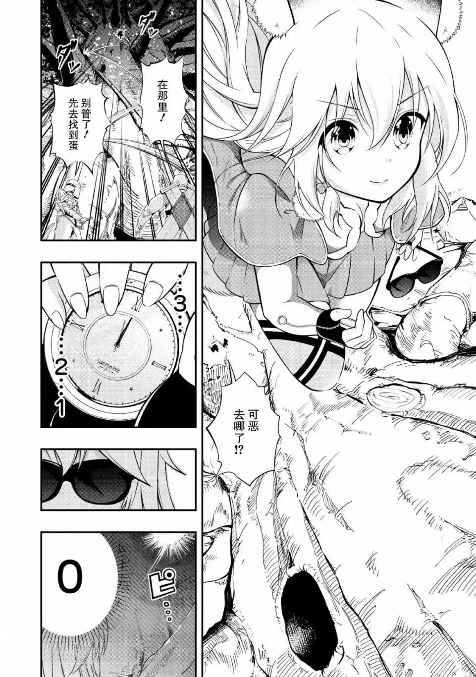 第09话