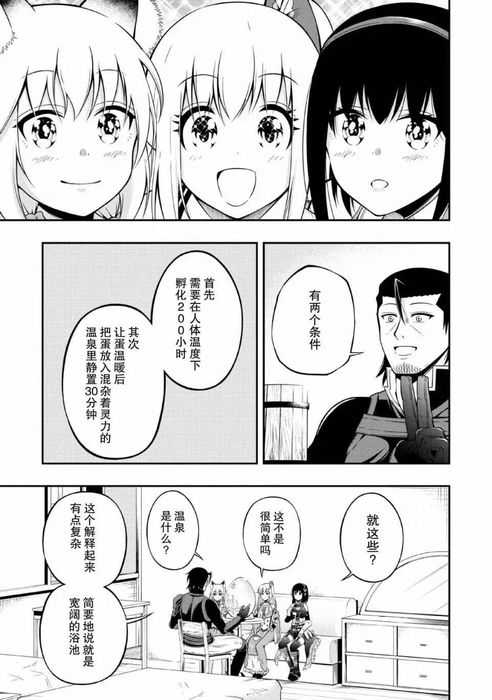 第09话