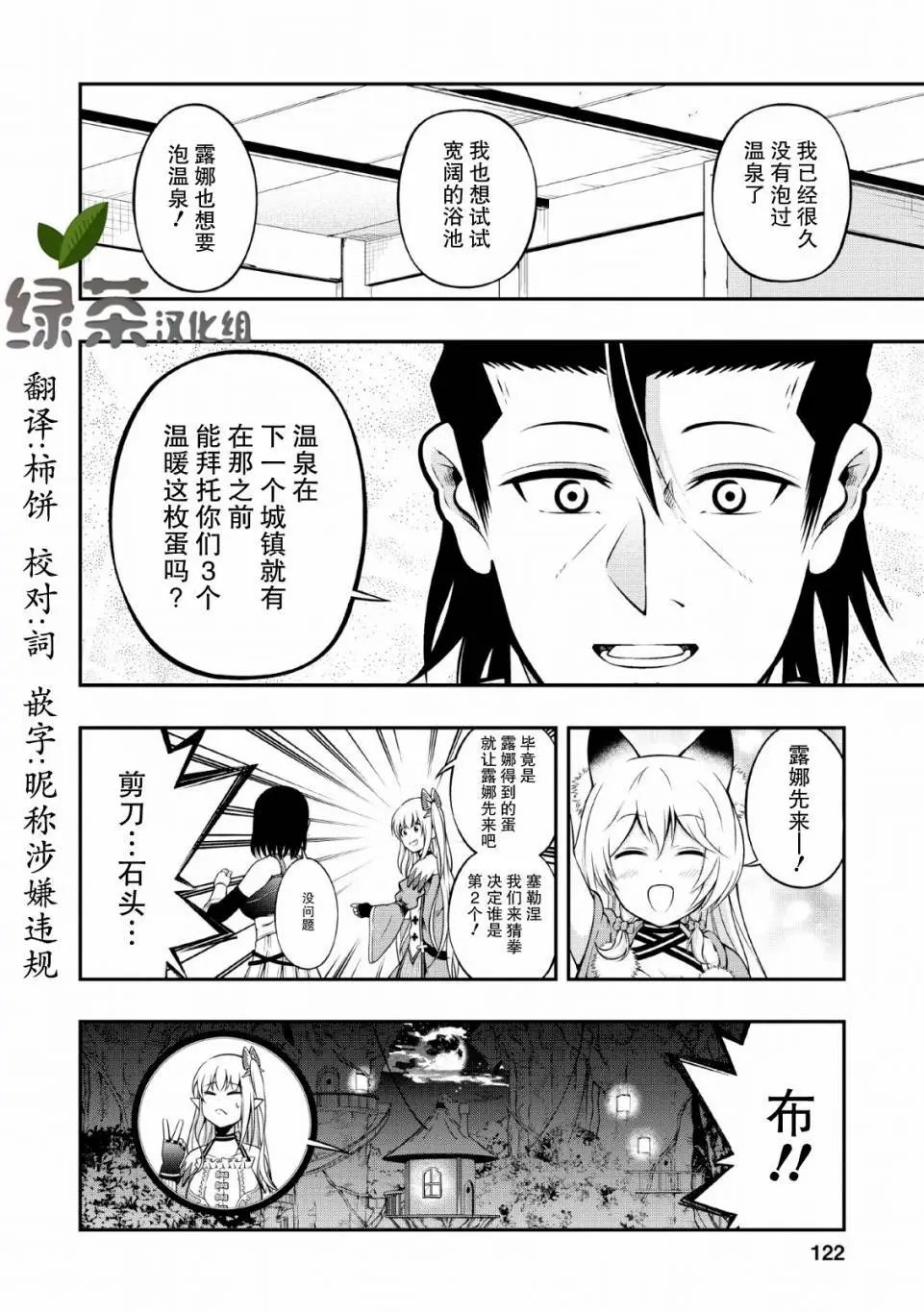 第09话