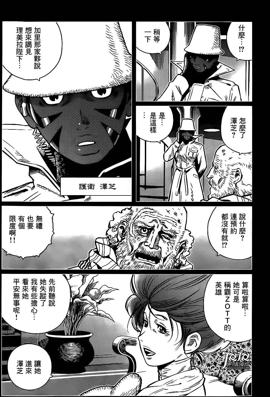 第10回前篇