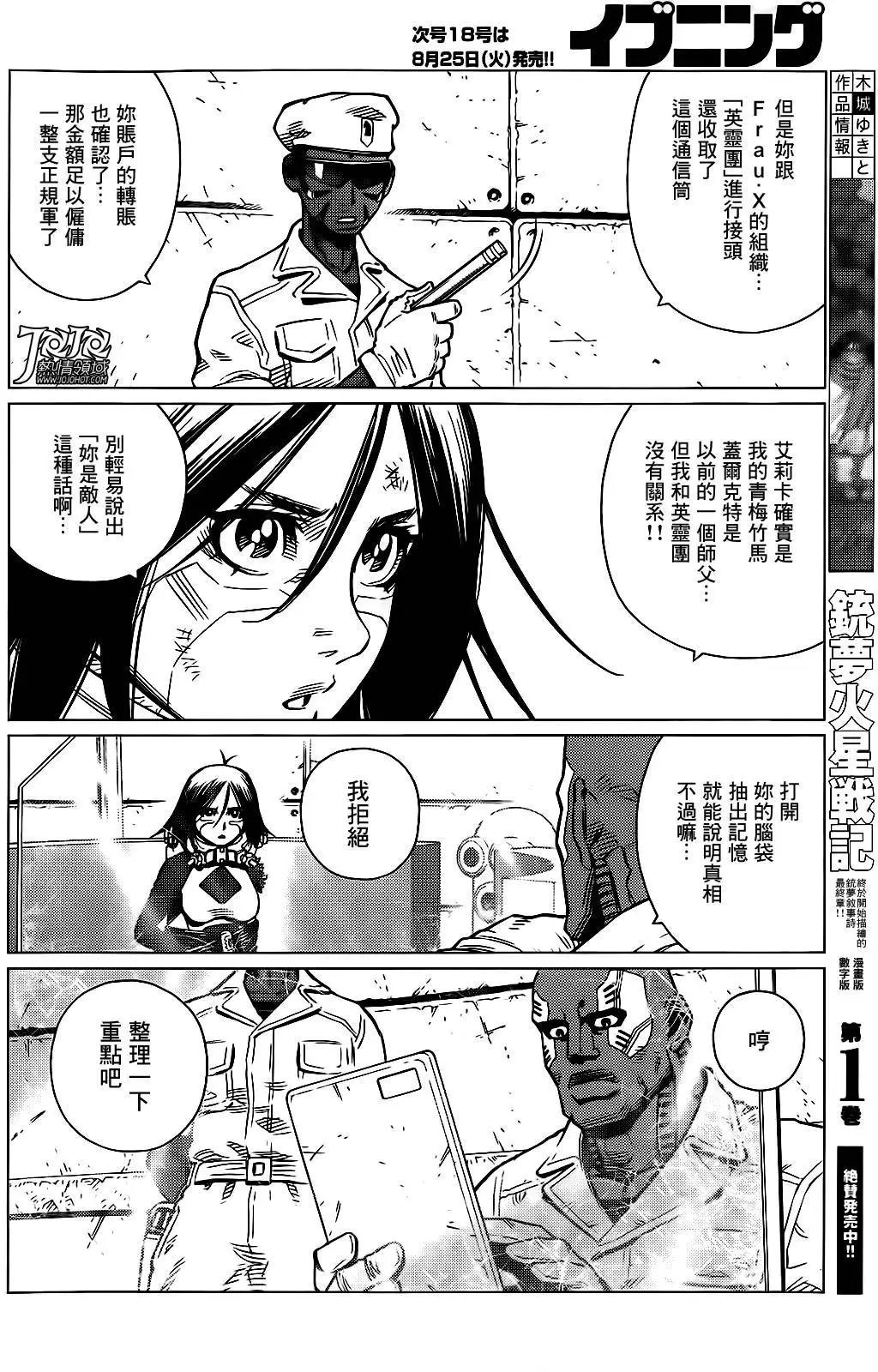 第10回前篇
