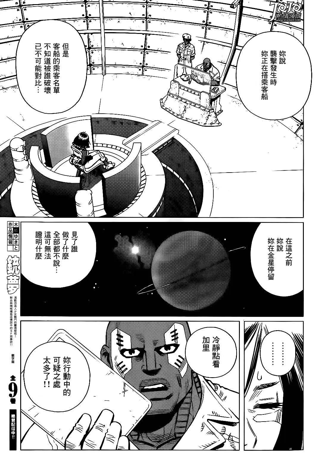第10回前篇