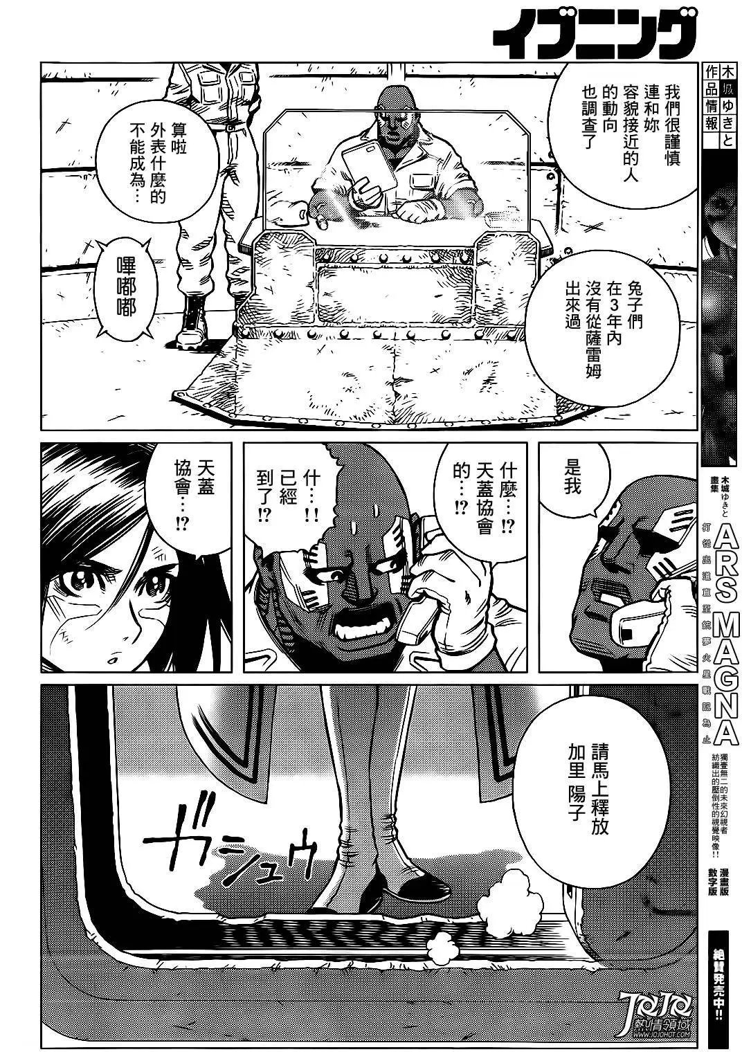 第10回前篇