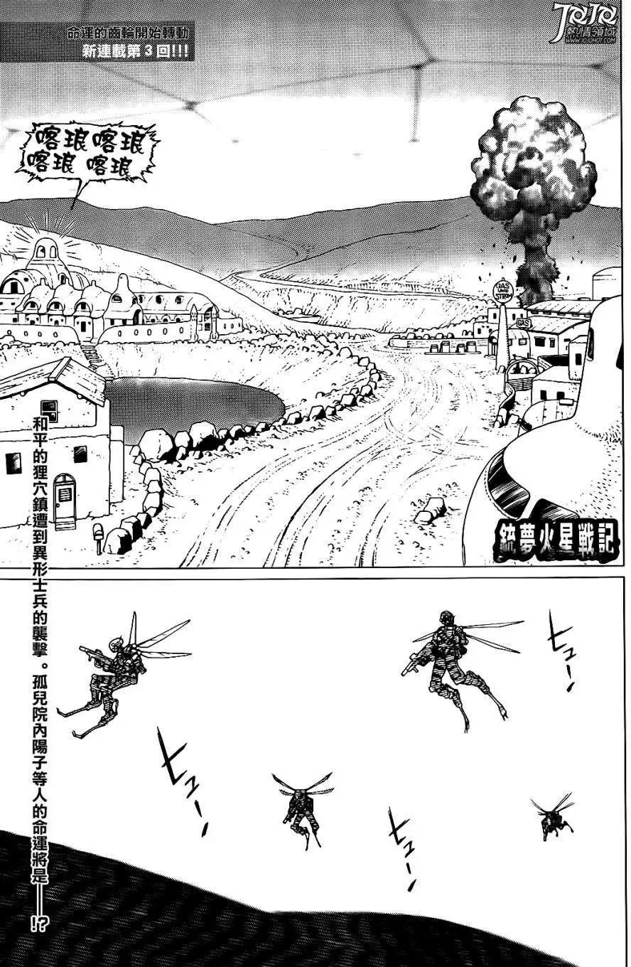 第02回（后篇）