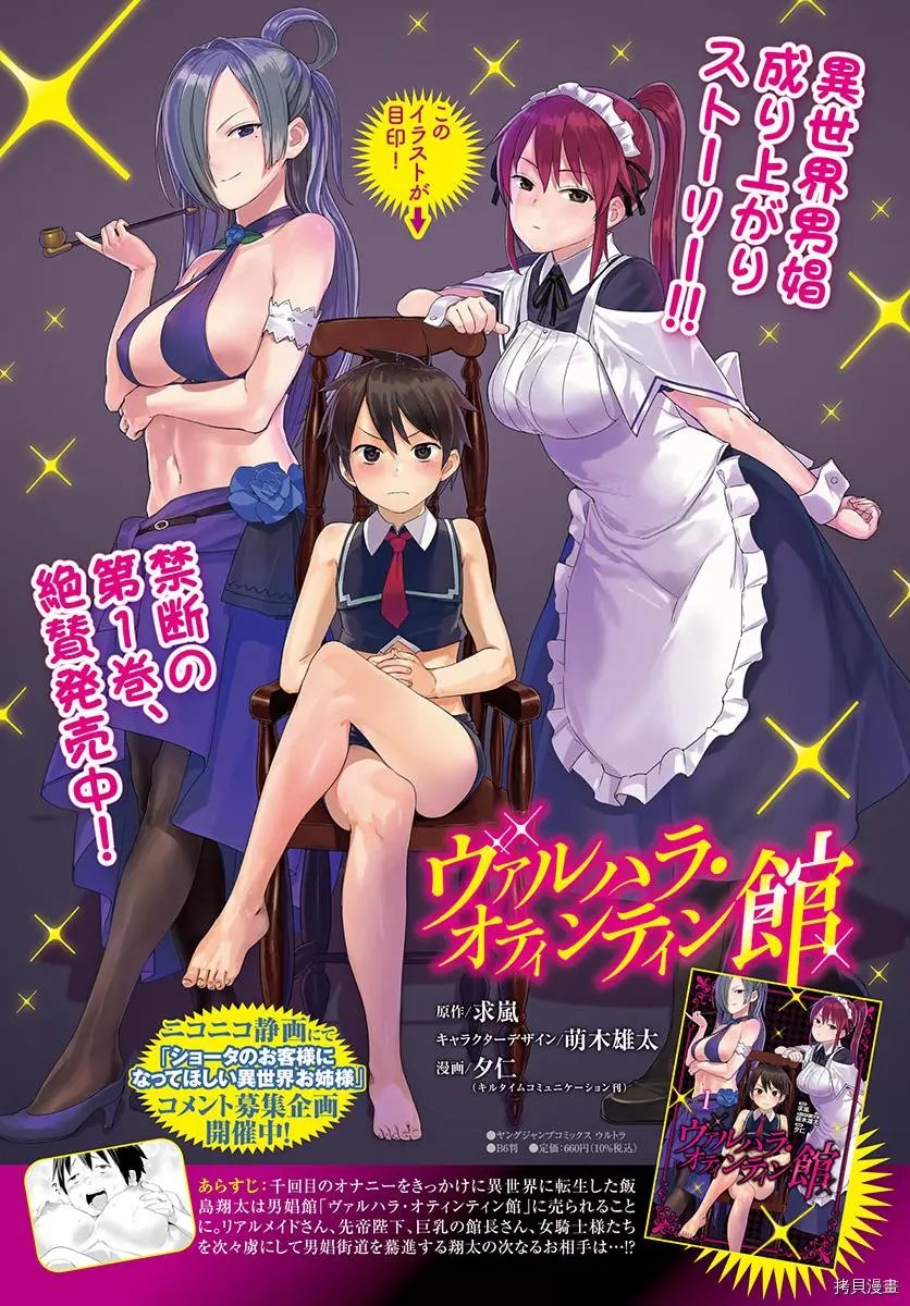 第08话